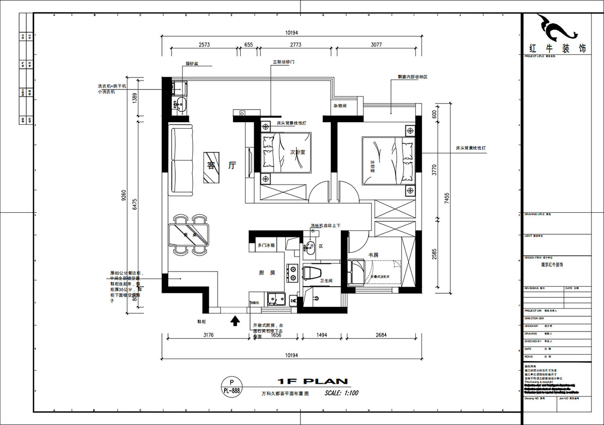 魏明花｜万科久都荟A区2-2102-89㎡-现代简约风格｜3室2厅1卫｜二手房装修｜定制家｜全包12万｜00_02平面布置图